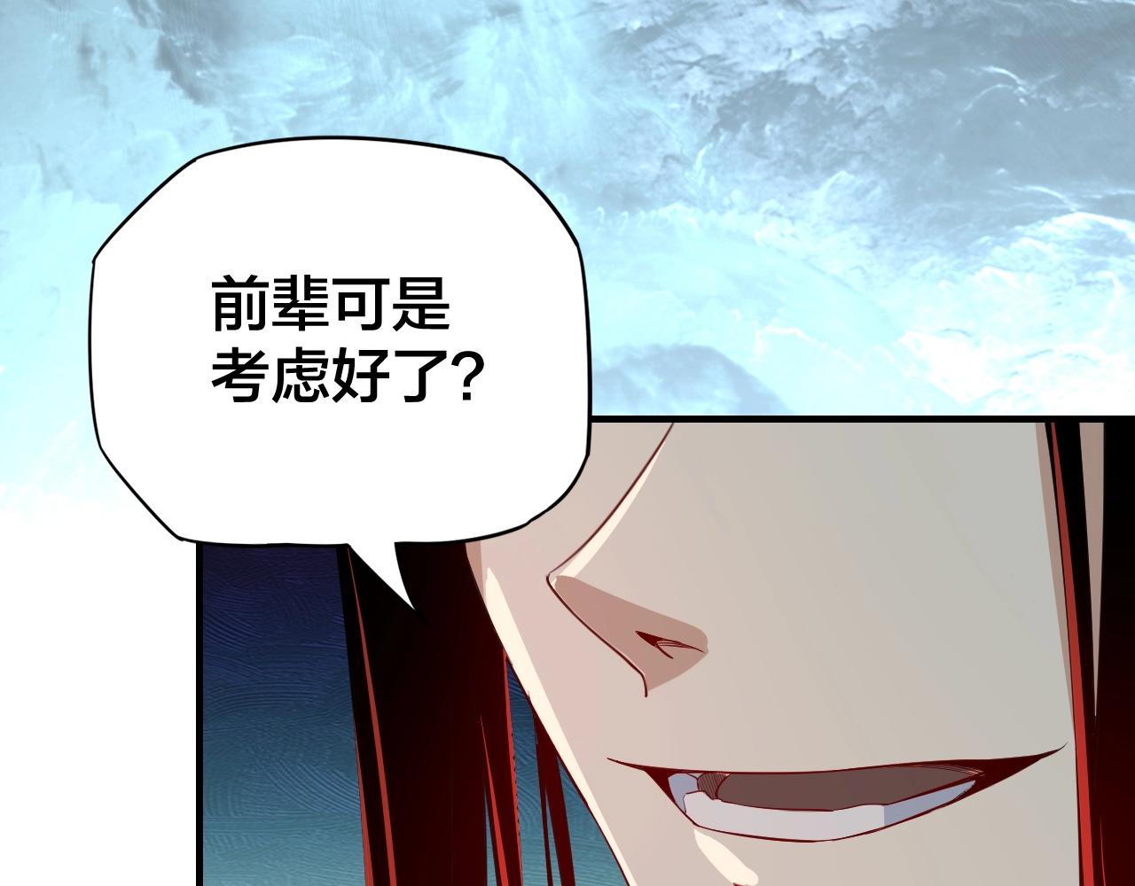 第五话 挑拨离间！106