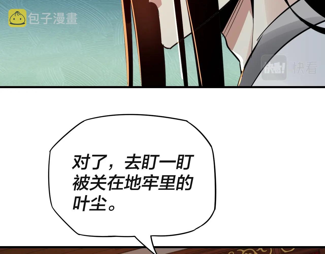 第3话 反派的自我修养31