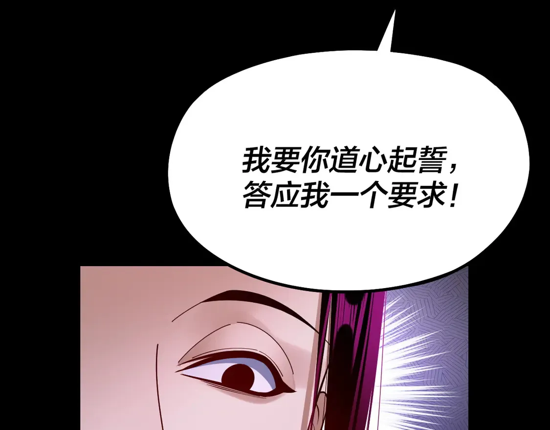 第144话 控制唐婉101
