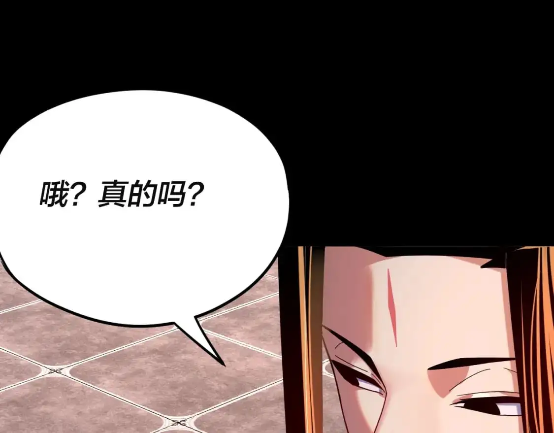 第106话 他敢让我等？17
