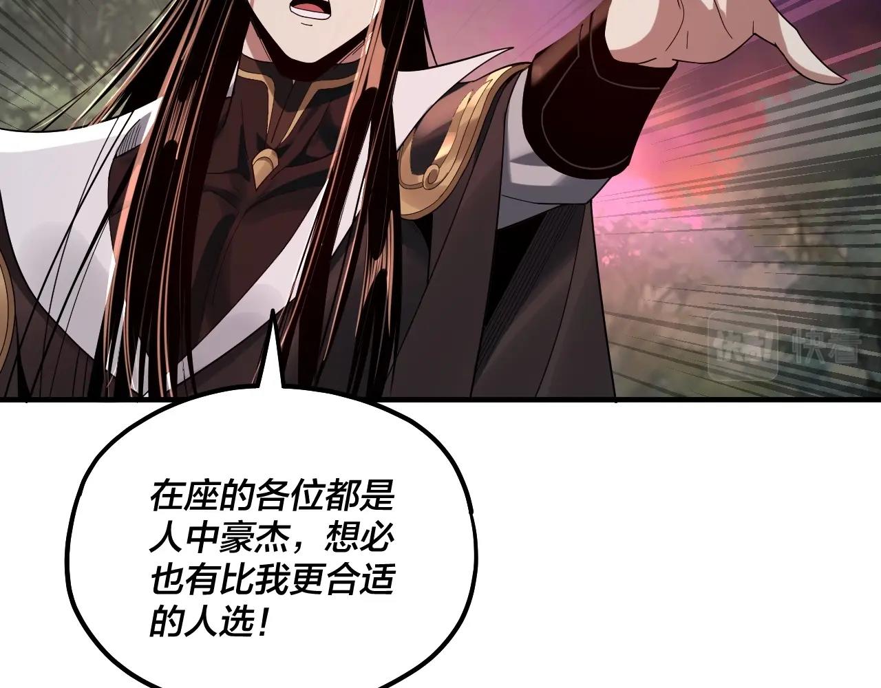 第69话 讨伐叶凌！11