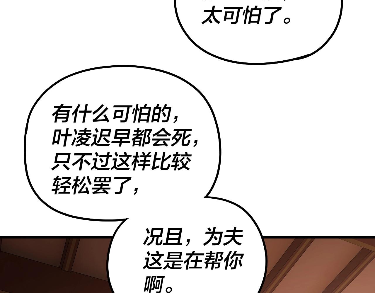 第49话 好色没有好下场35