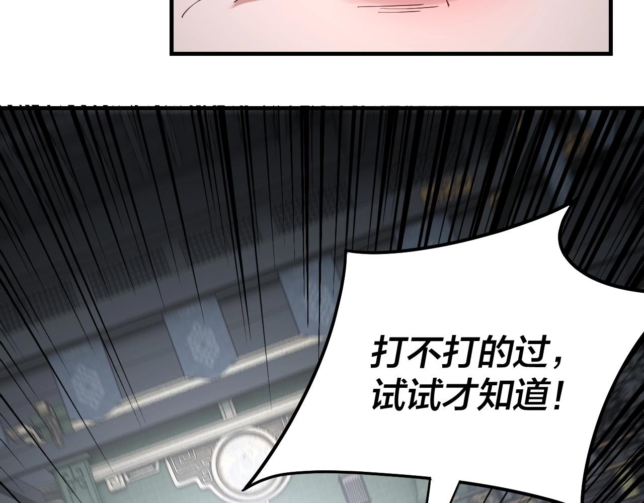 第47话 尝尝苦肉计吧！9