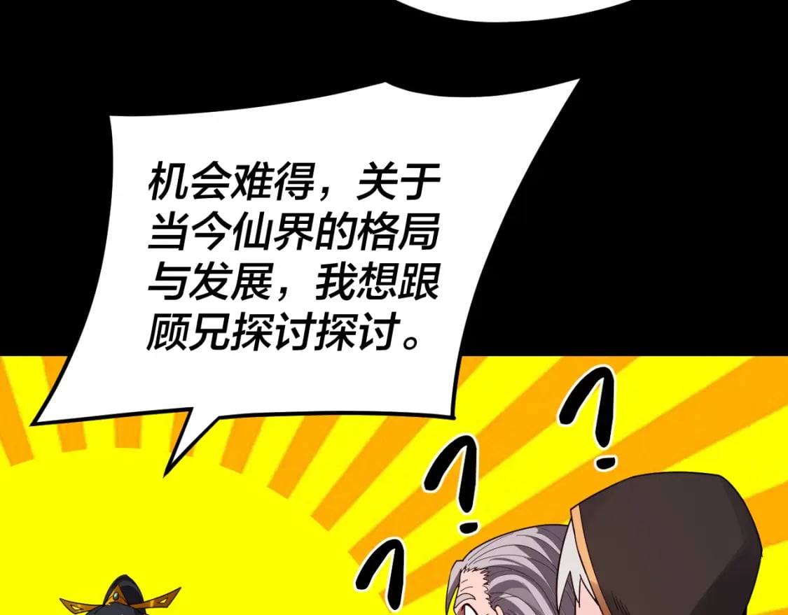 第89话 互相试探93