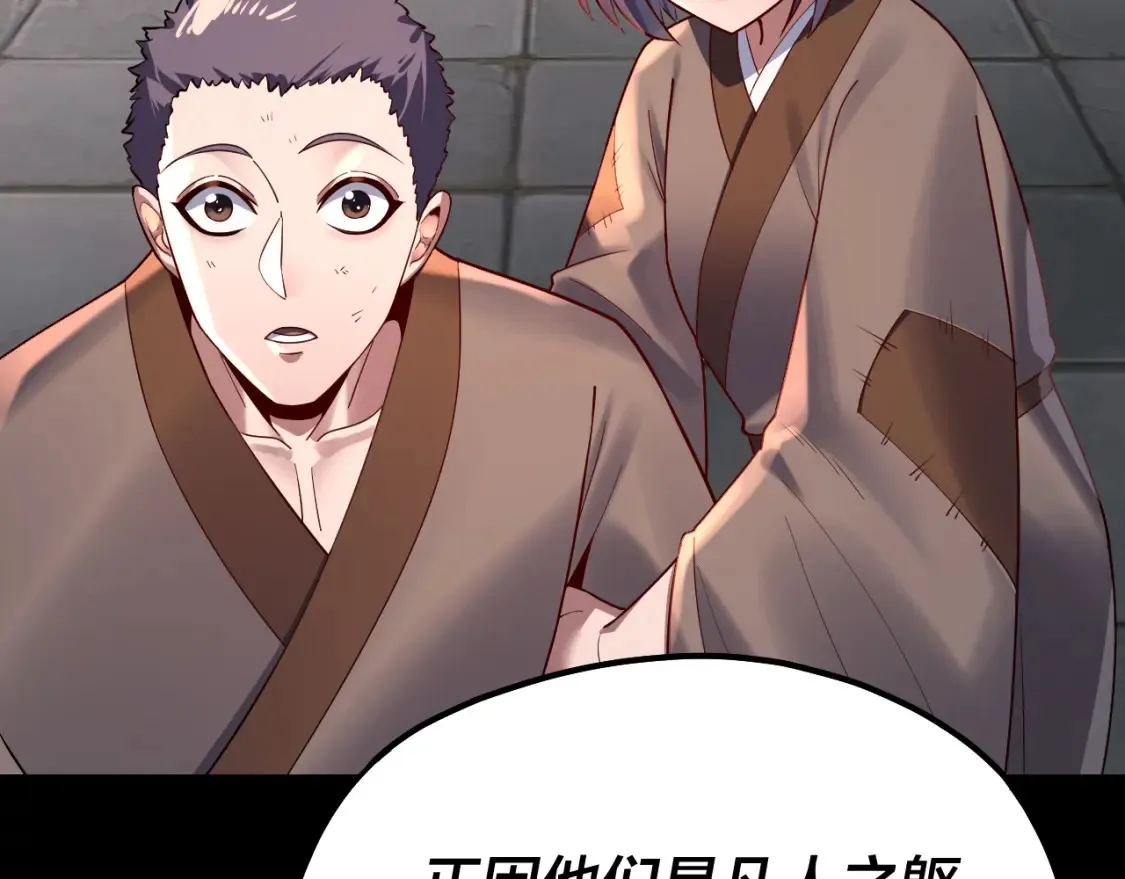第128话 真仙书院103