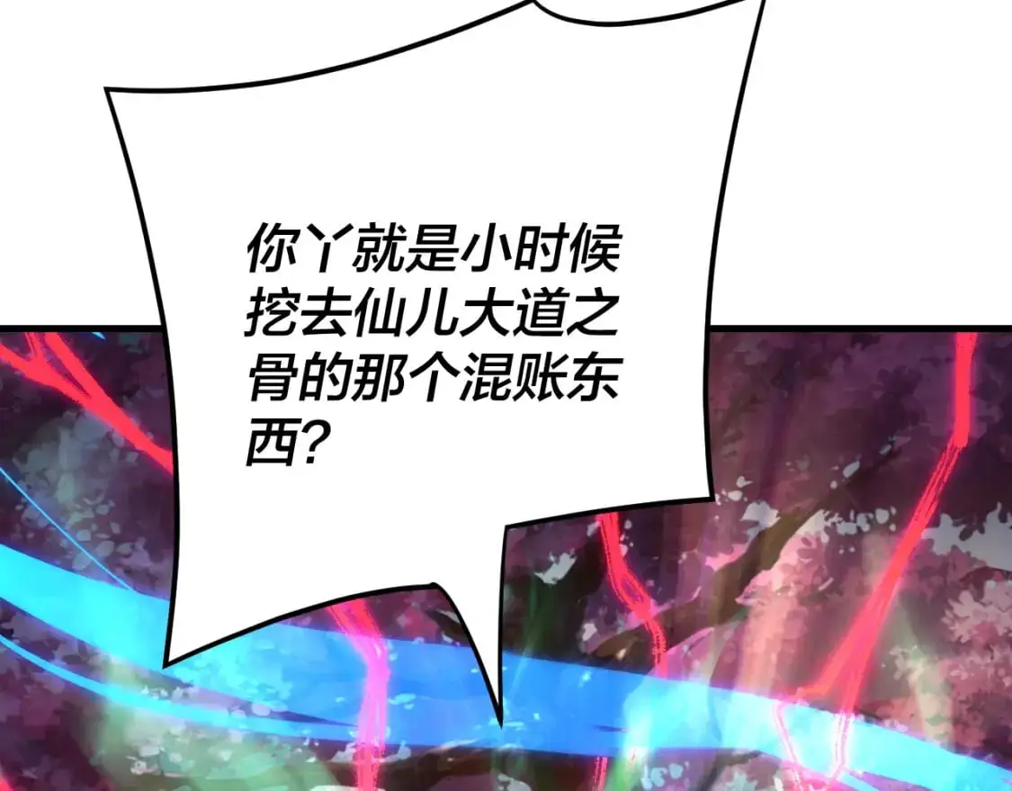 第118话 你就是顾长歌？40
