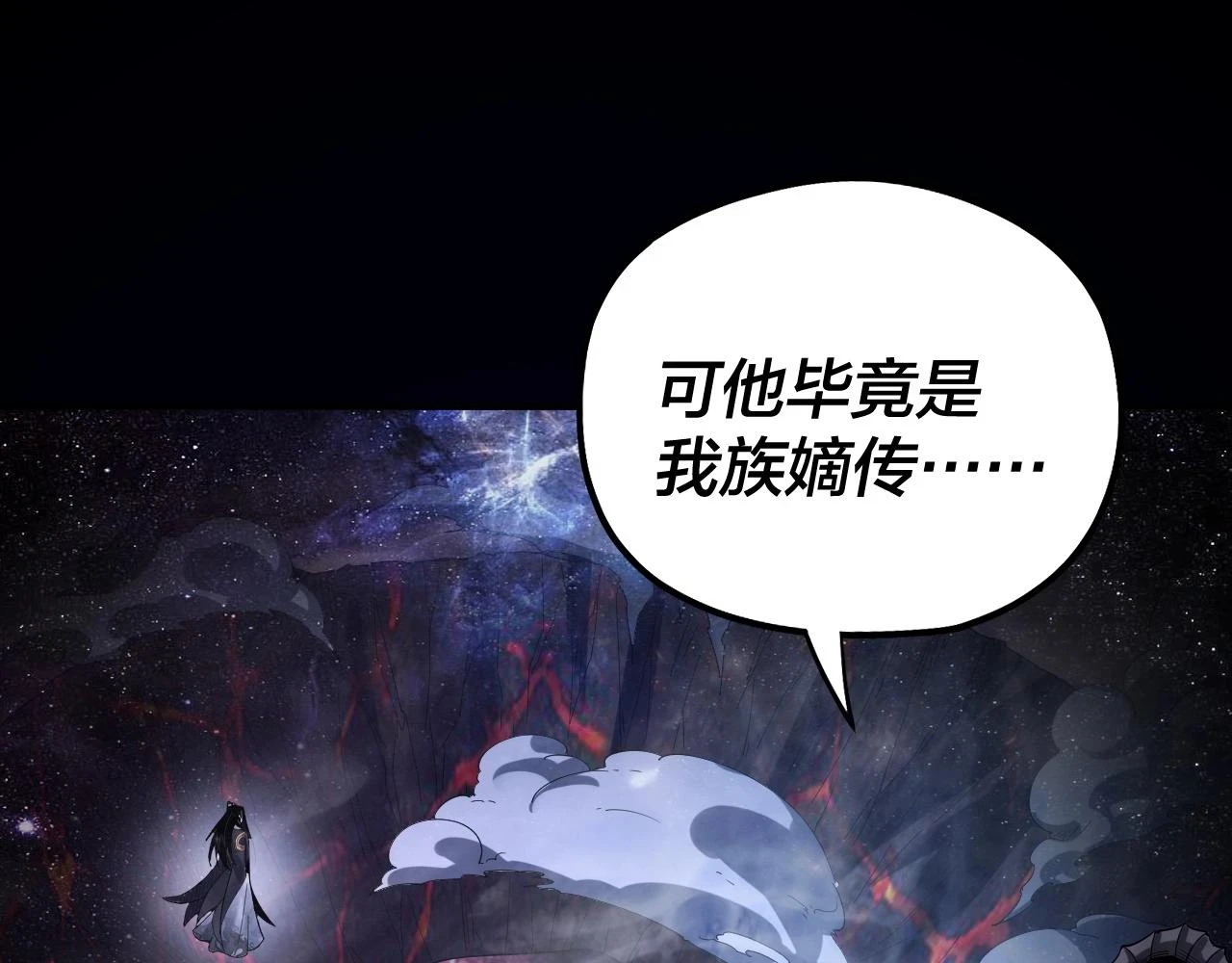 第65话 真龙之血24