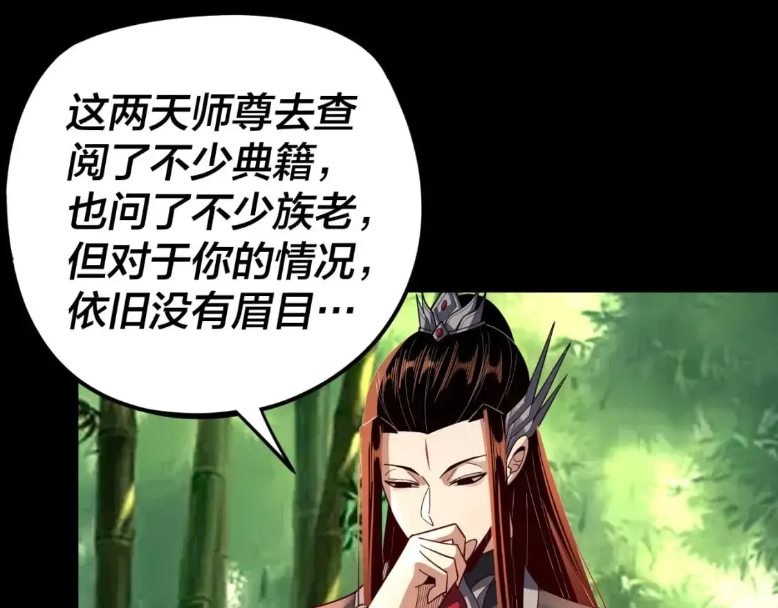 第117话 还得是顾兄77