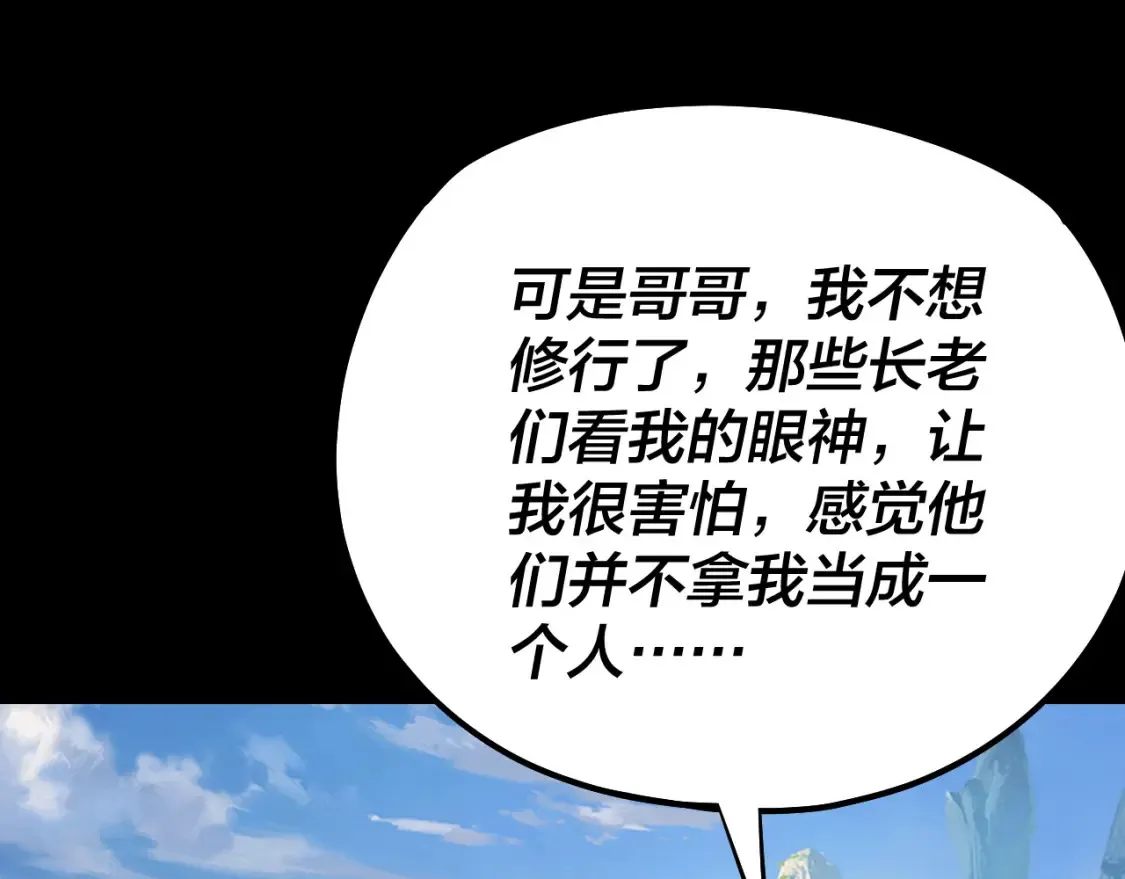 第130话 仙儿的未来？102
