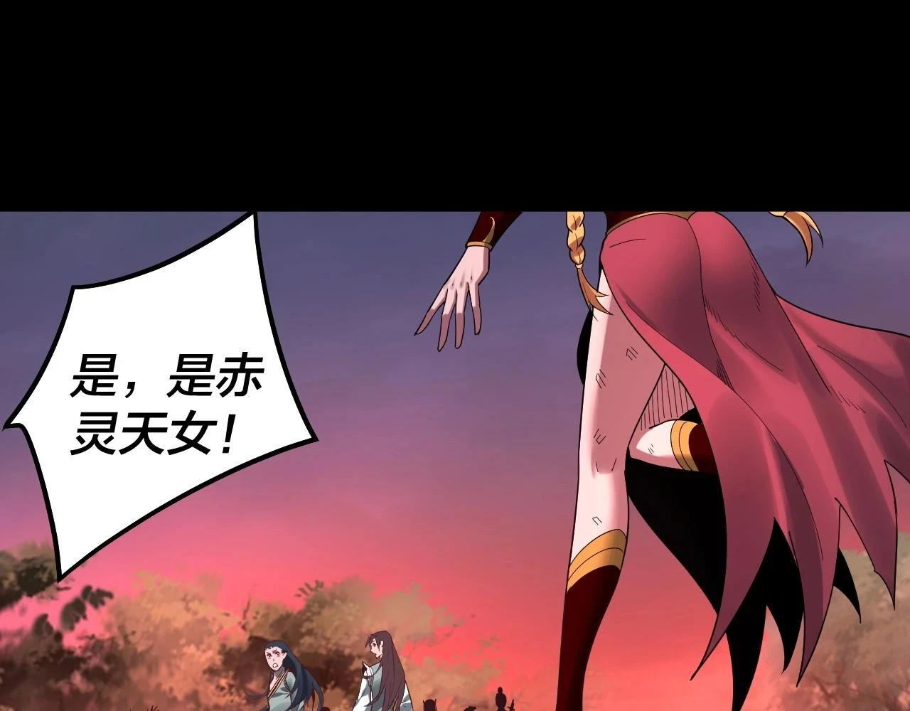 第68话 尹湄！尹湄！86