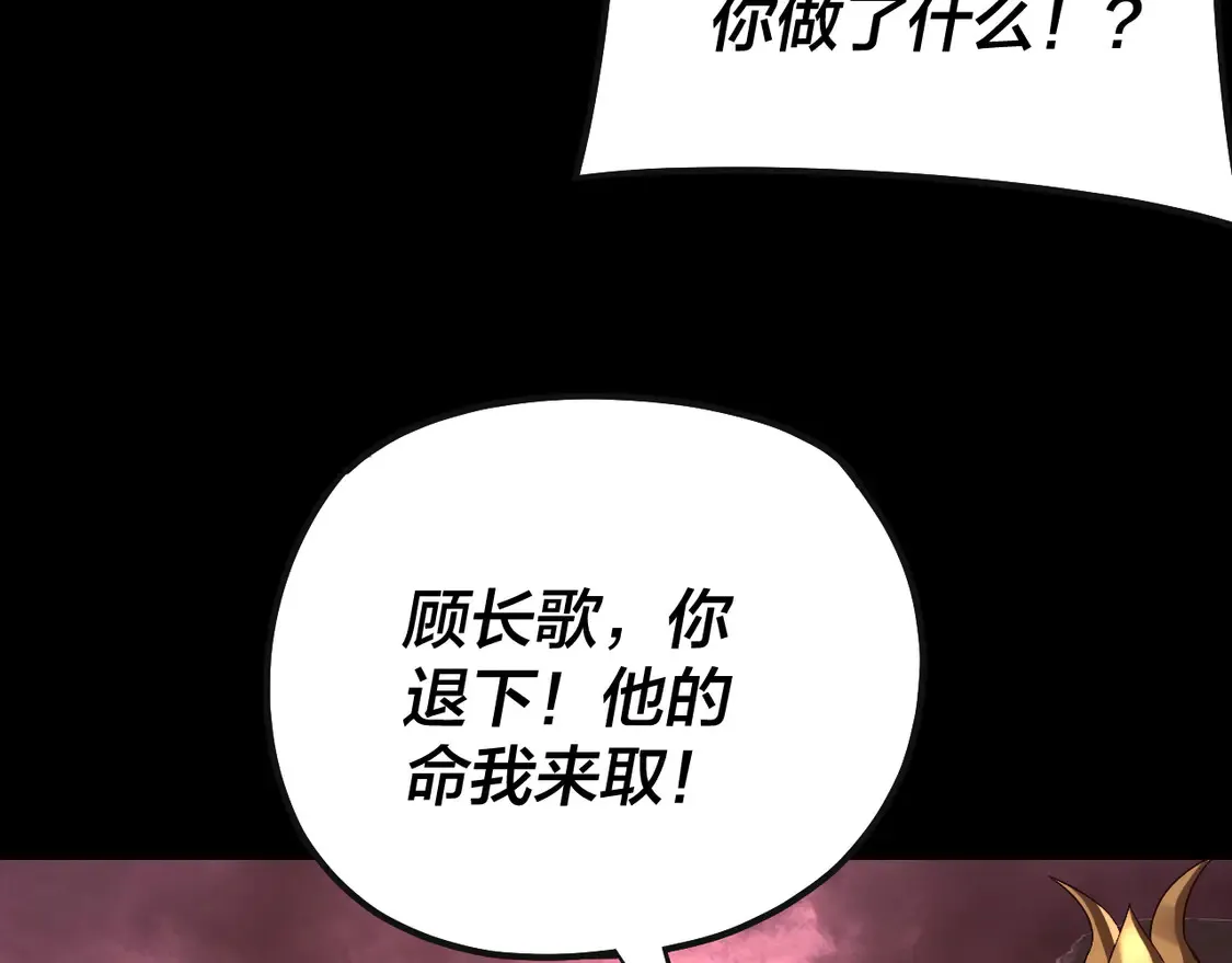 第148话 神皇子掏心掏肺118
