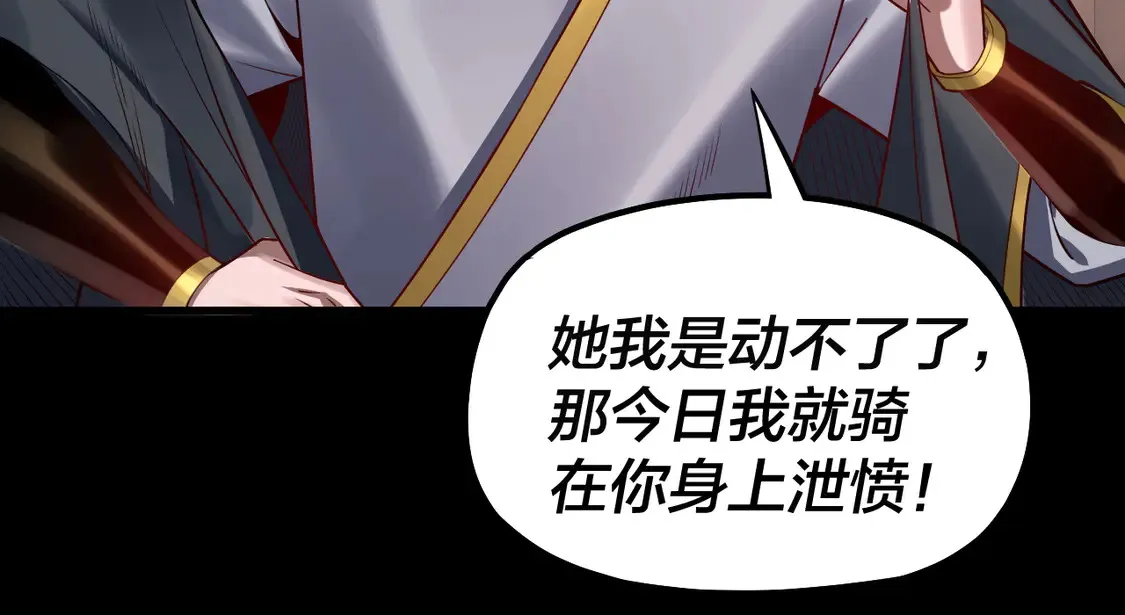 第143话 唐少来玩呀83