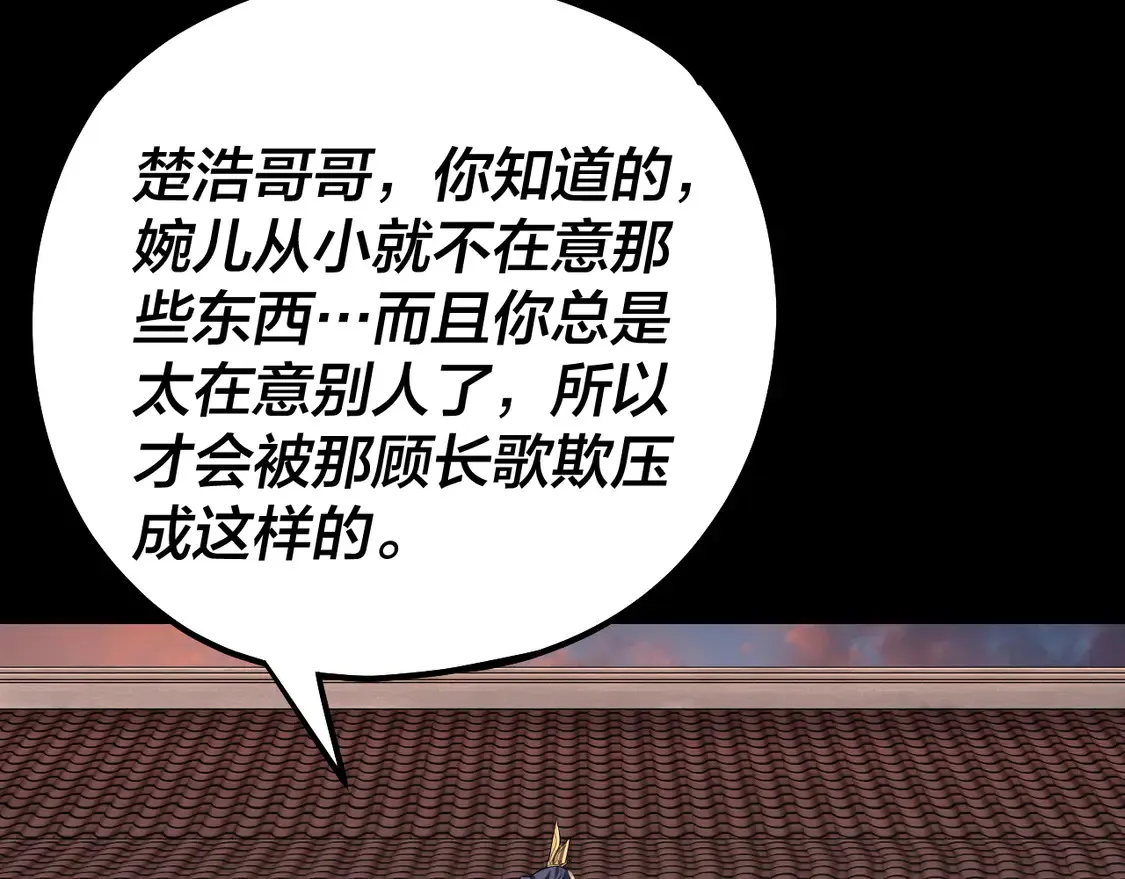 第143话 唐少来玩呀20