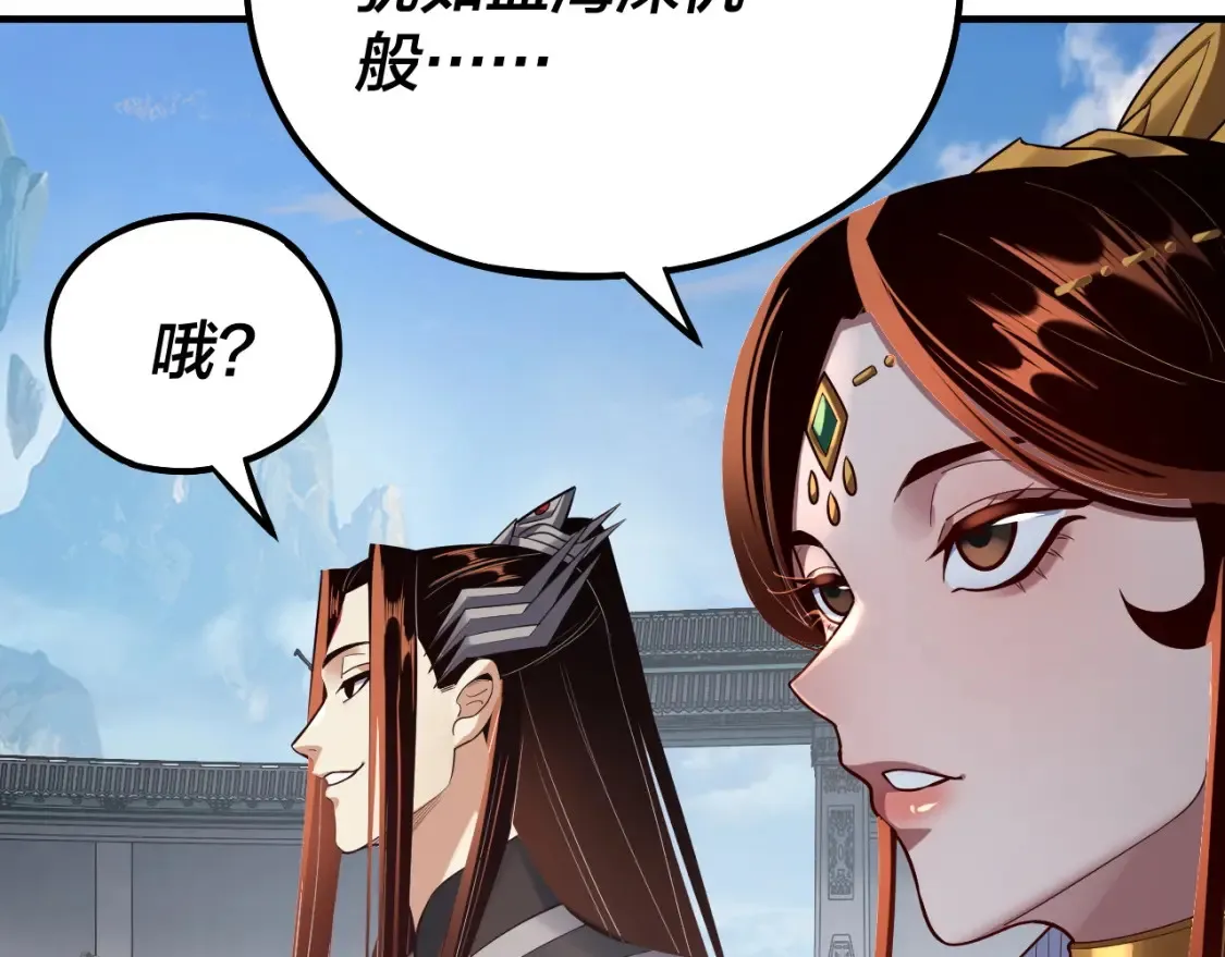 第134话 九天归来的韭菜13