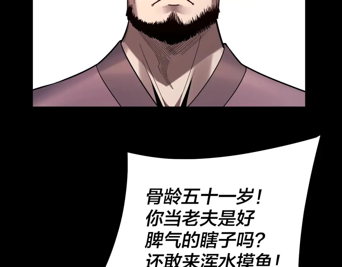 第128话 真仙书院49