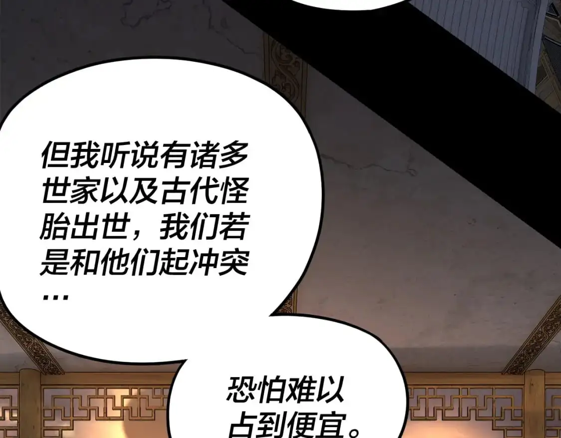 第119话 兄妹情深！84