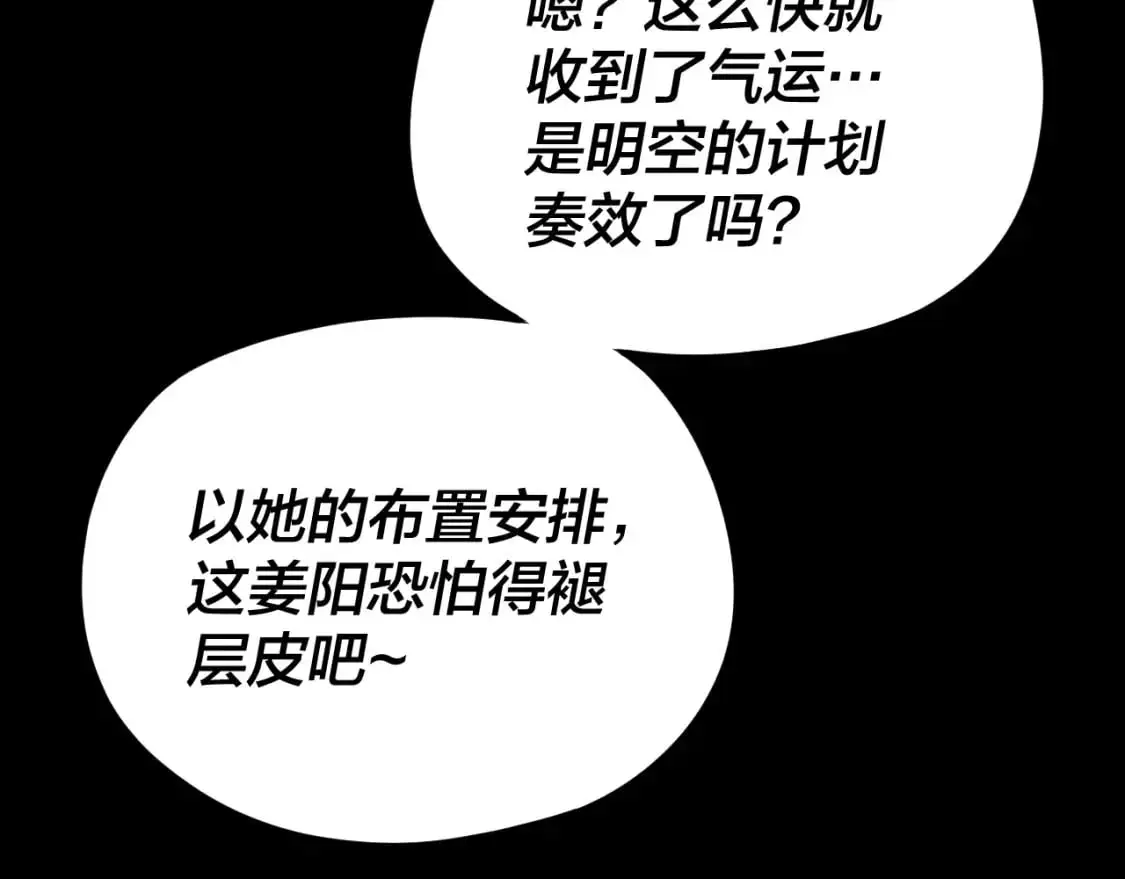 第112话 魔头再突破78