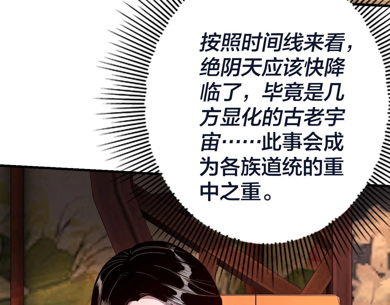第40话 新的风暴即将出现！58