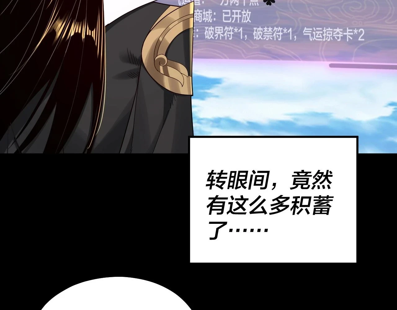 第67话 叶凌暴露60
