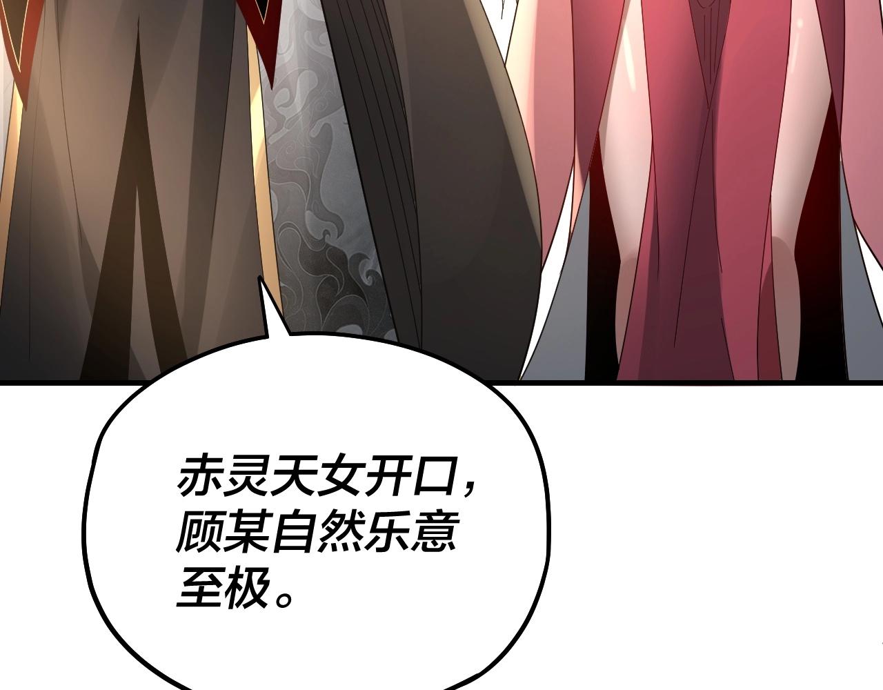 第53话 坦诚？23
