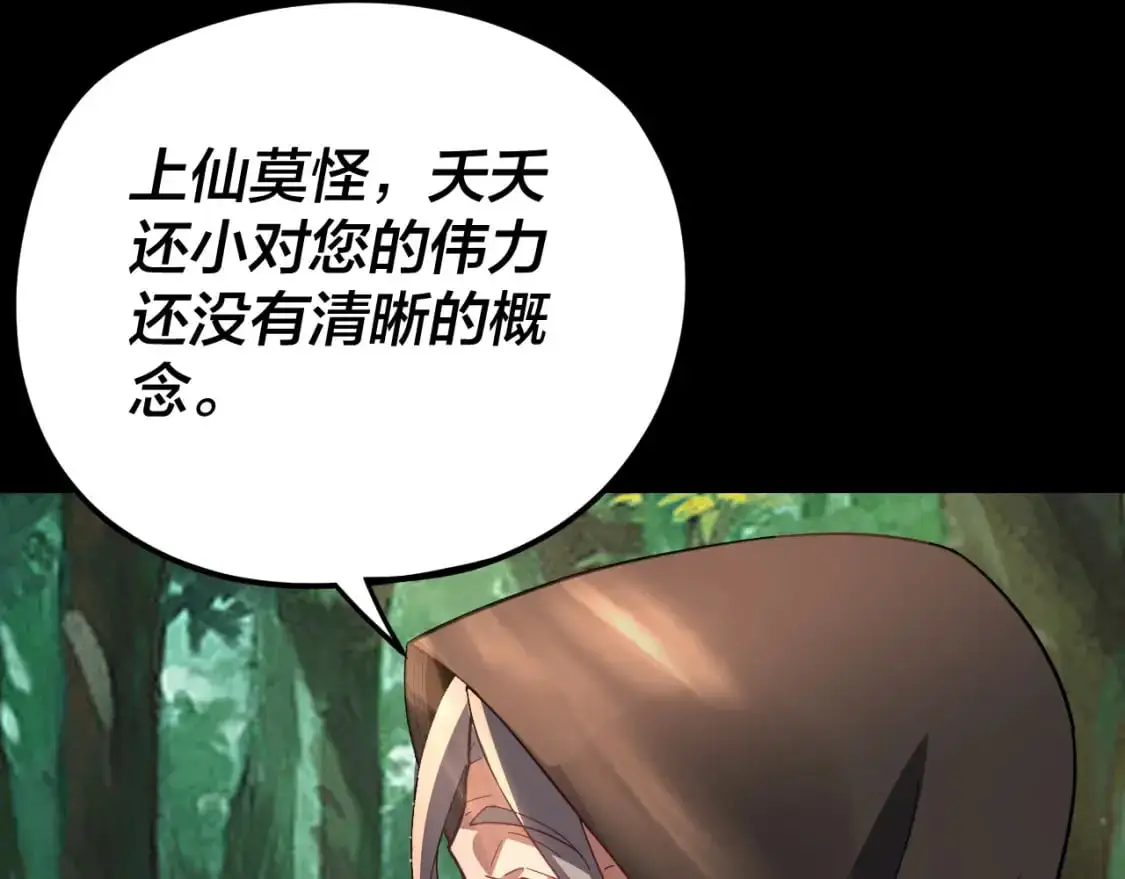 第104话 要做个好人123