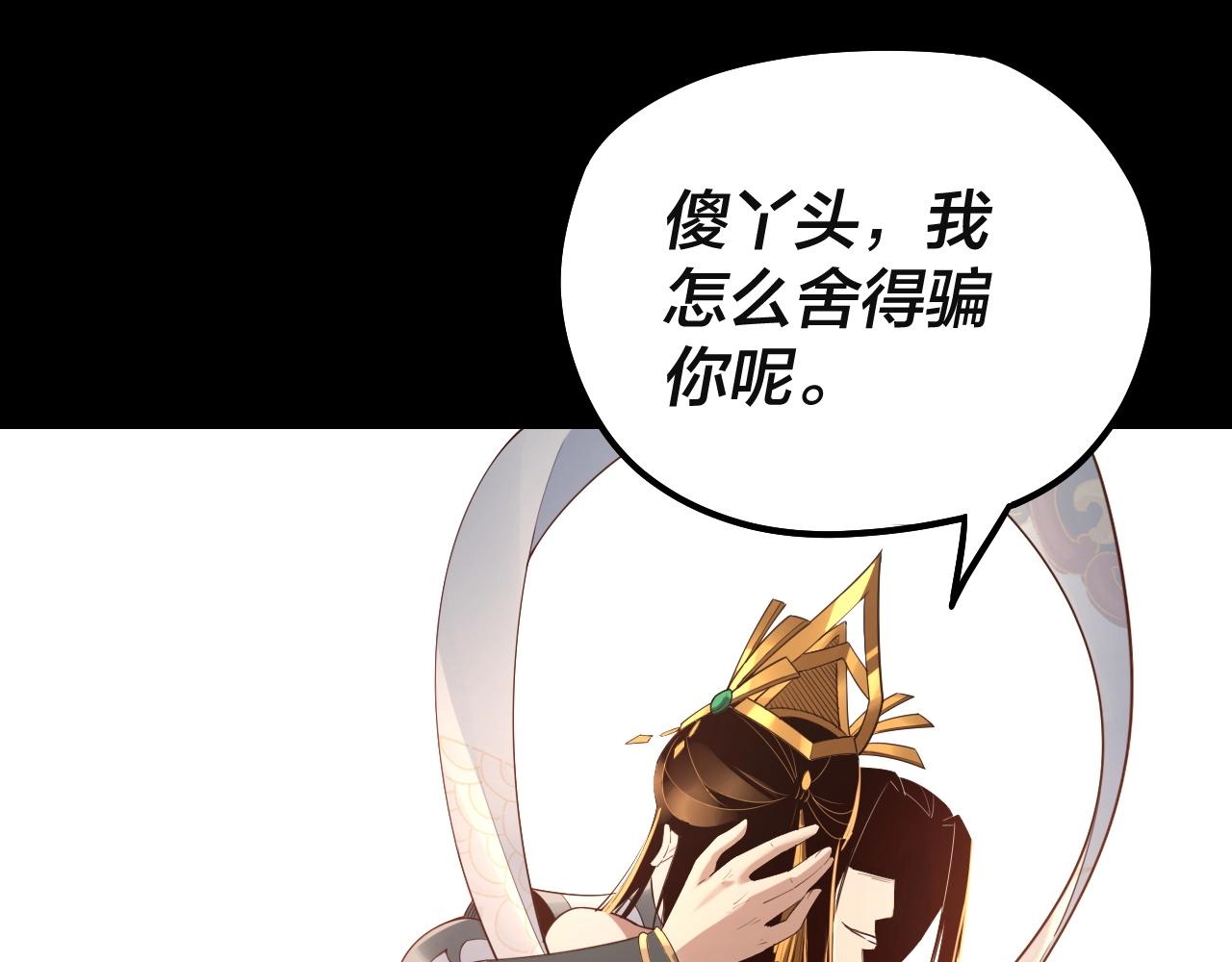 第33话 任务二选一114