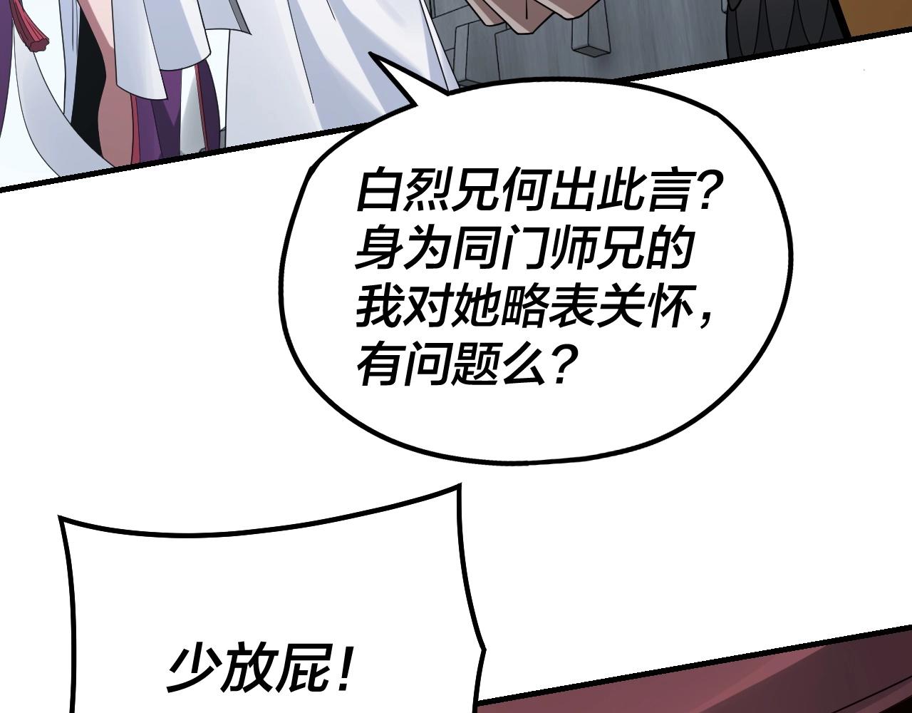第43话 狗血大戏！68