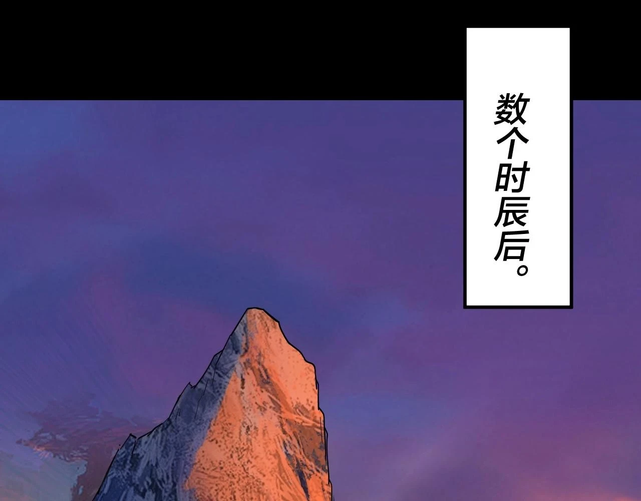 第68话 尹湄！尹湄！63