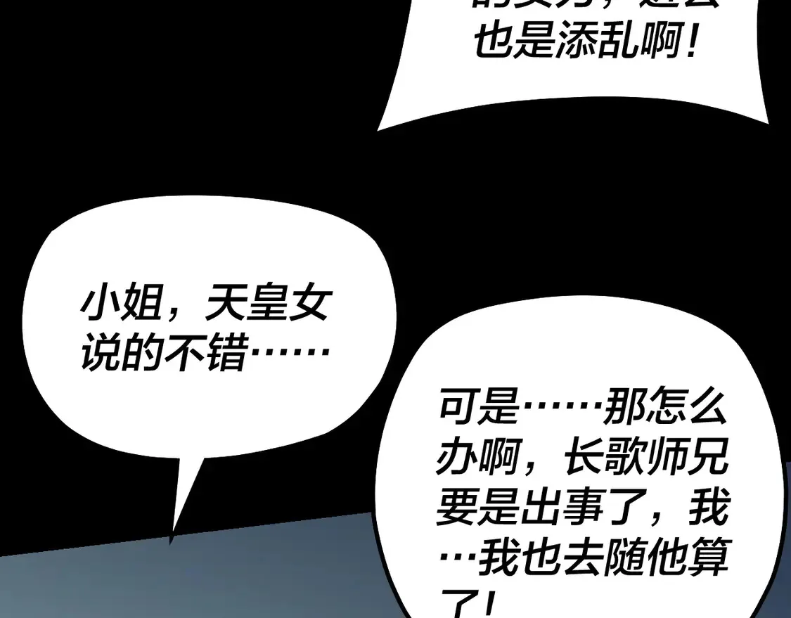 第148话 神皇子掏心掏肺80