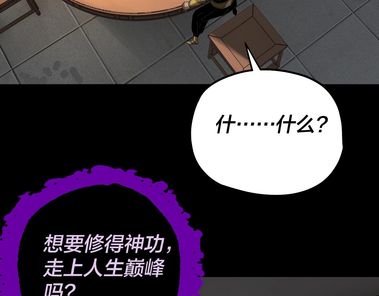 第61话 嫁衣仙诀37