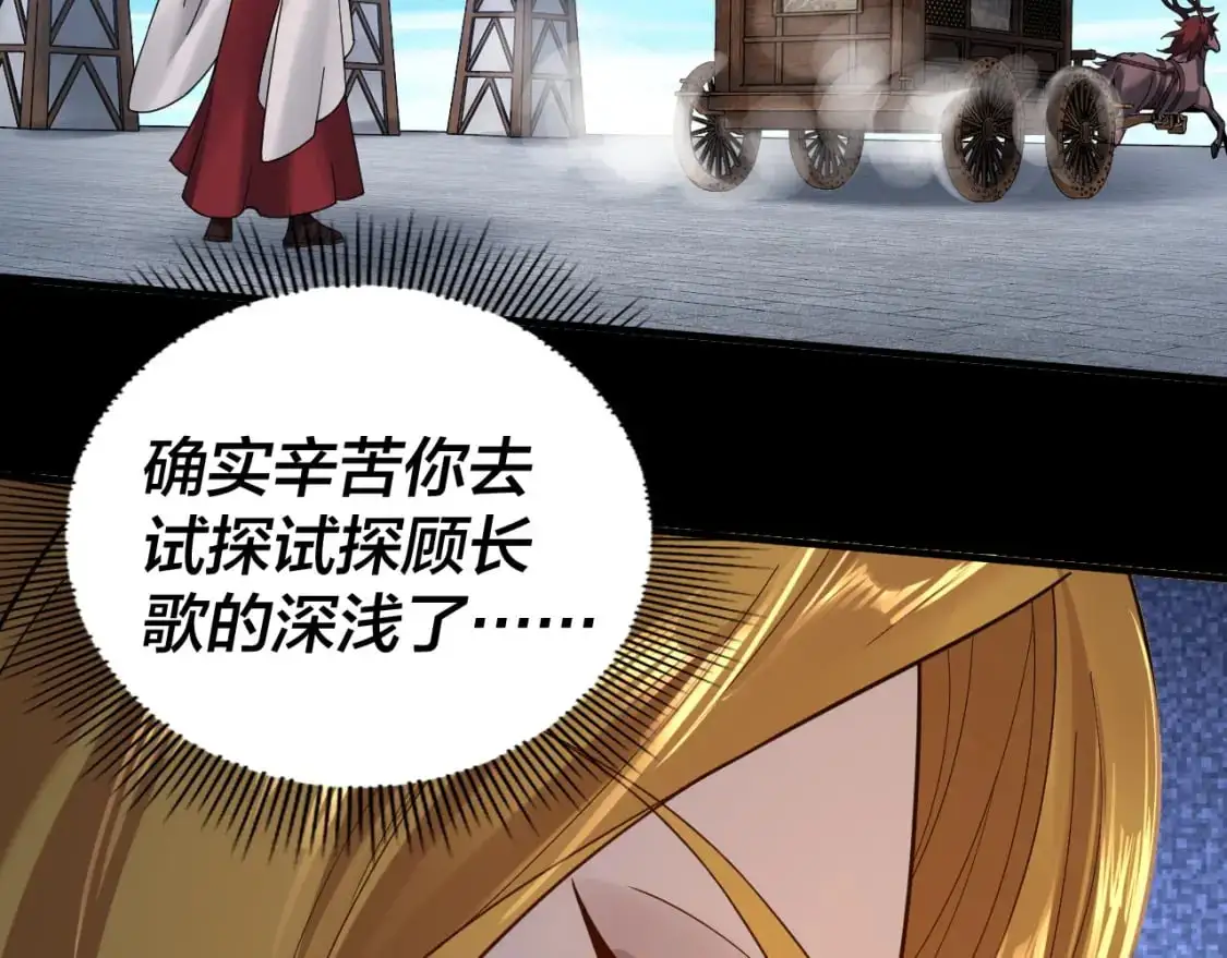 第100话 姜阳！118