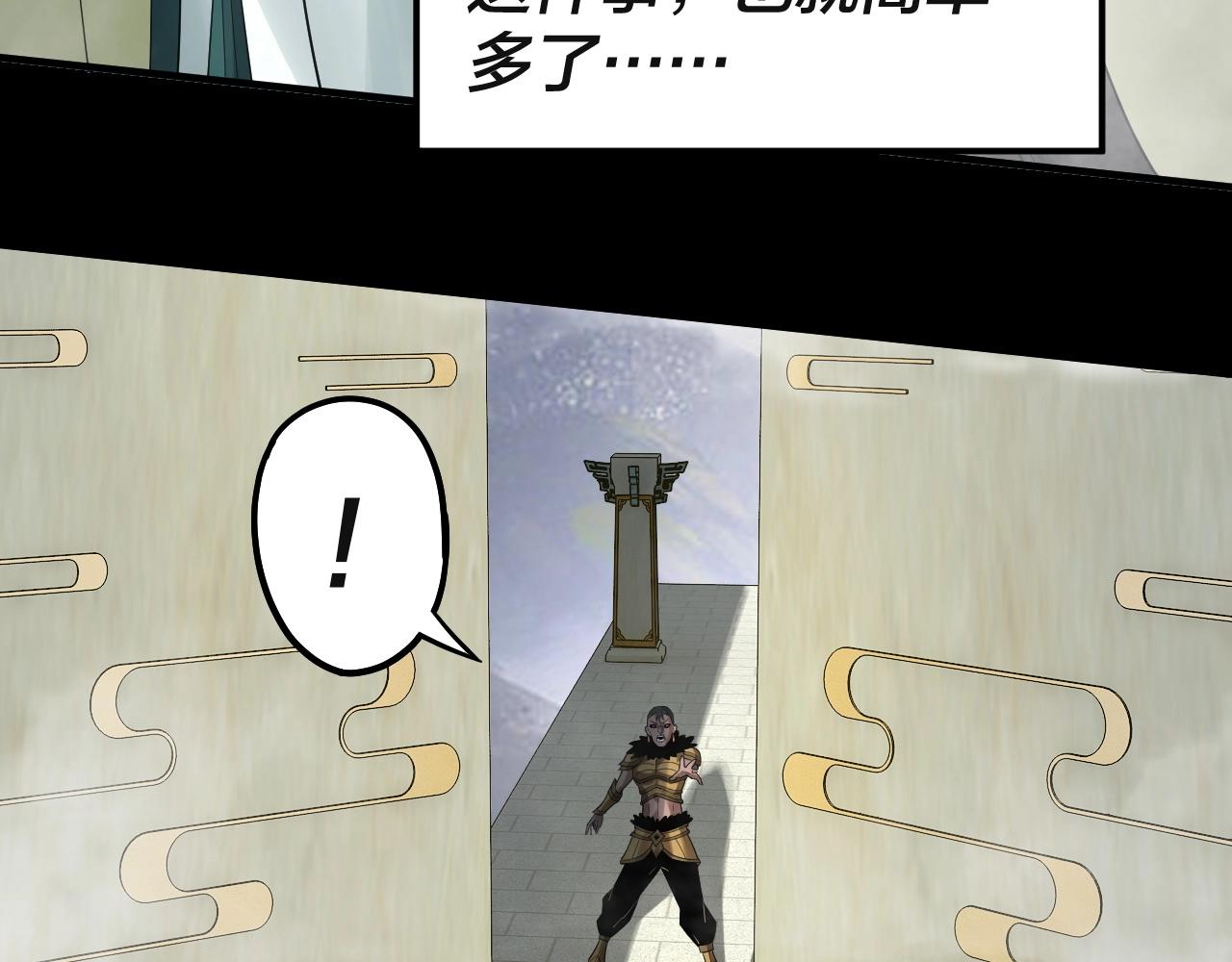 第61话 嫁衣仙诀87