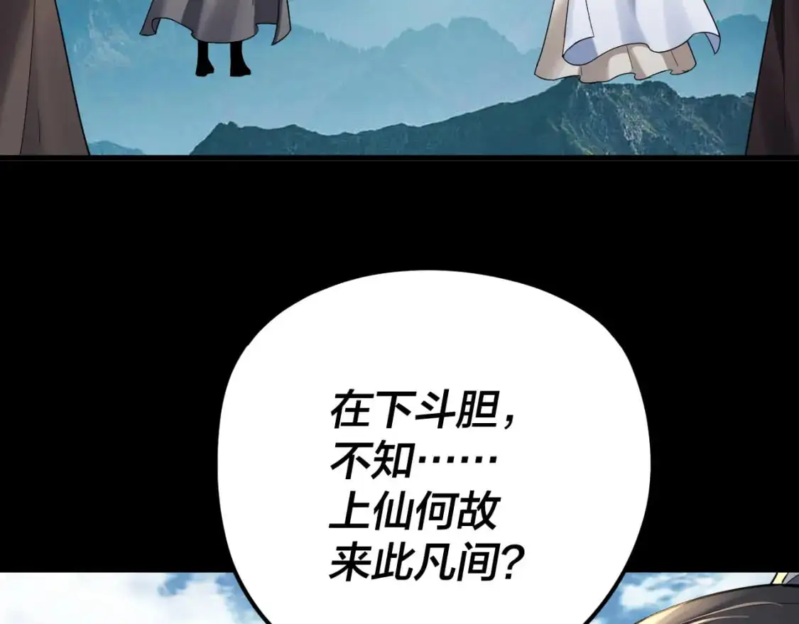 第101话 上仙！74