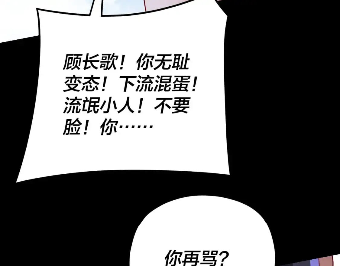第108话 师尊是大好人！17