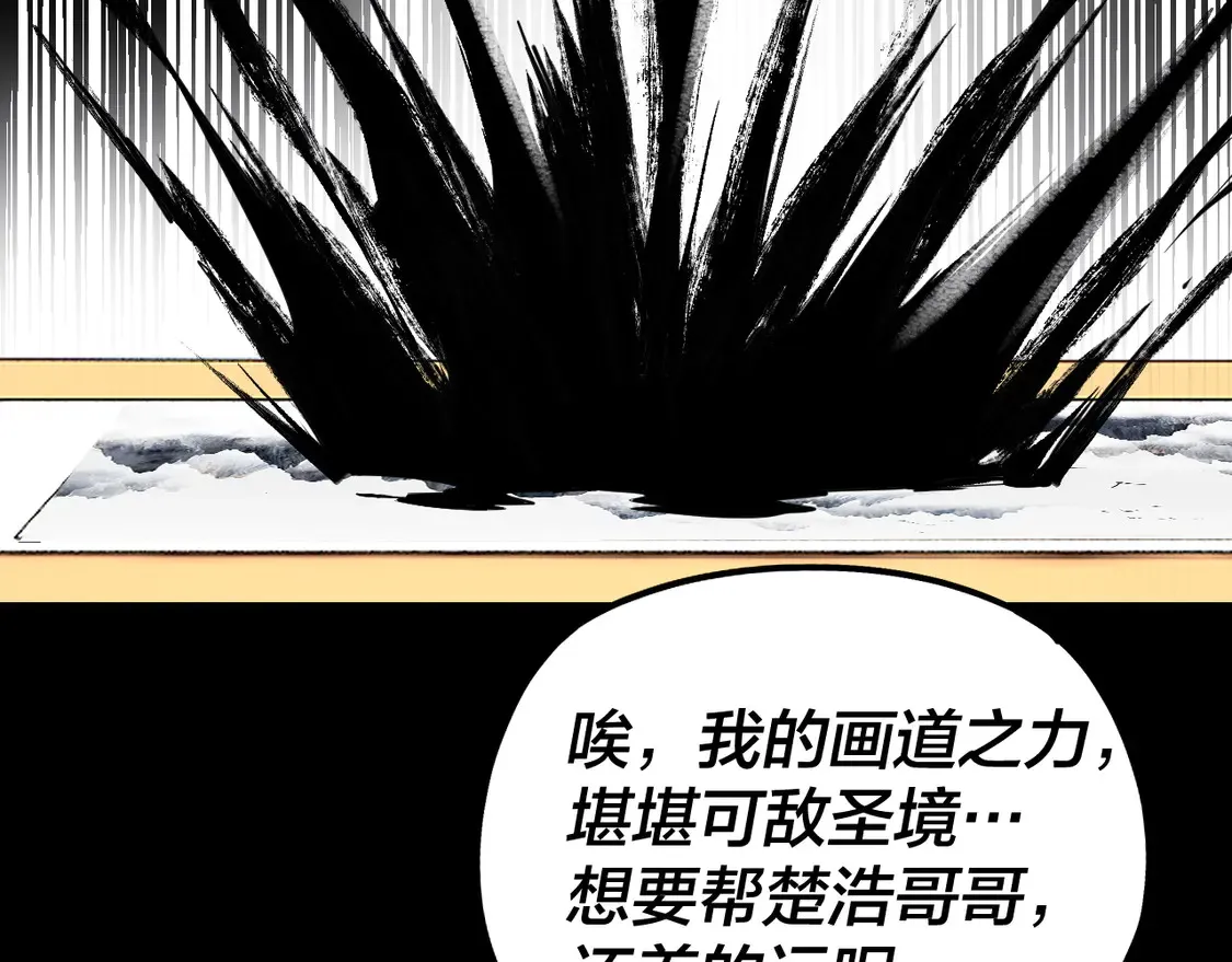 第144话 控制唐婉7