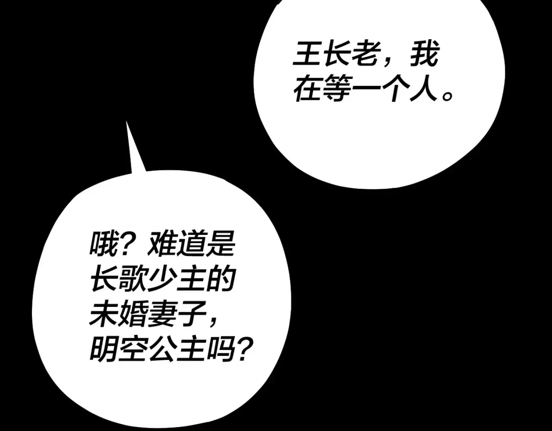 第130话 仙儿的未来？127