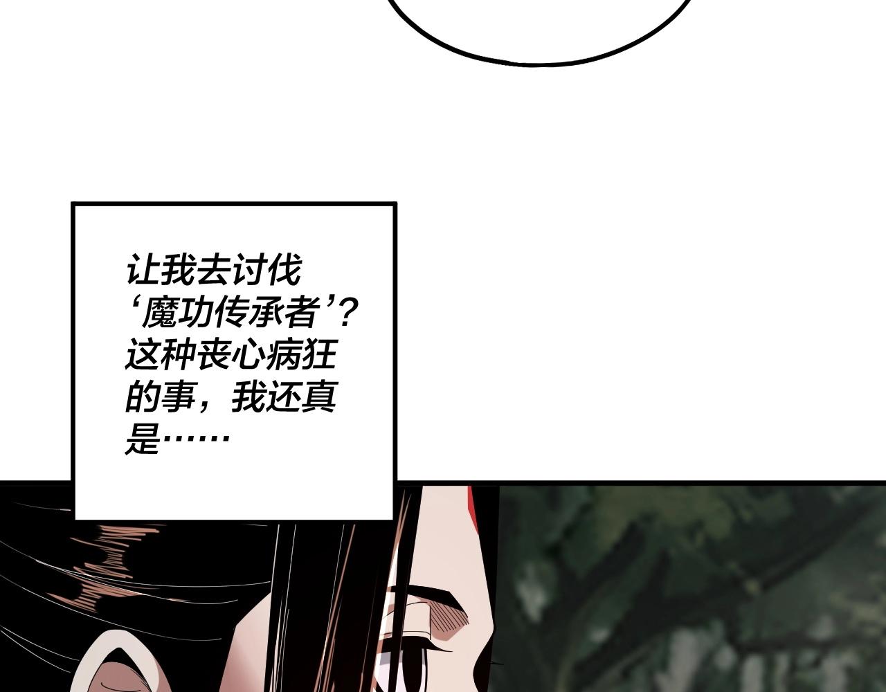 第69话 讨伐叶凌！14