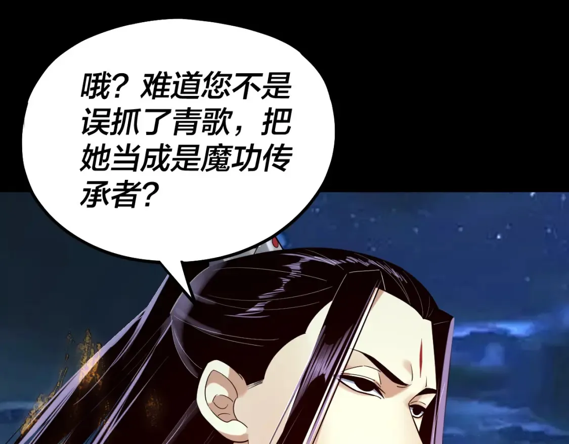 第135话 传承者身份暴露？116