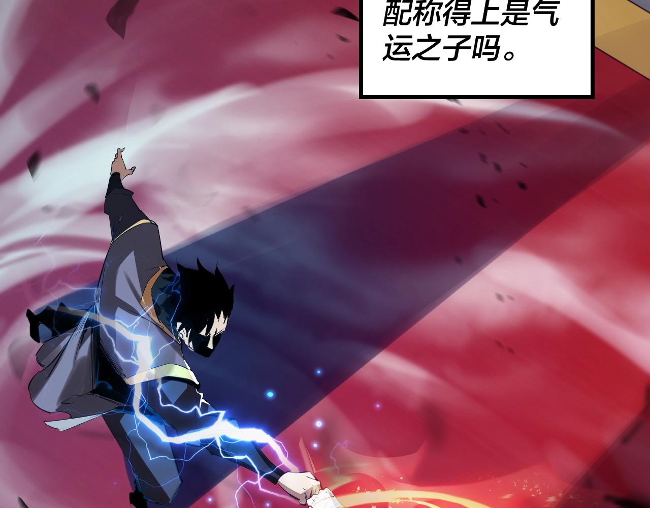 第1话 我穿成了大反派？94