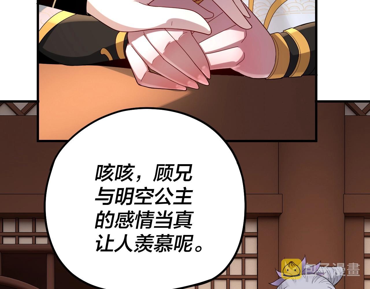 第49话 好色没有好下场11