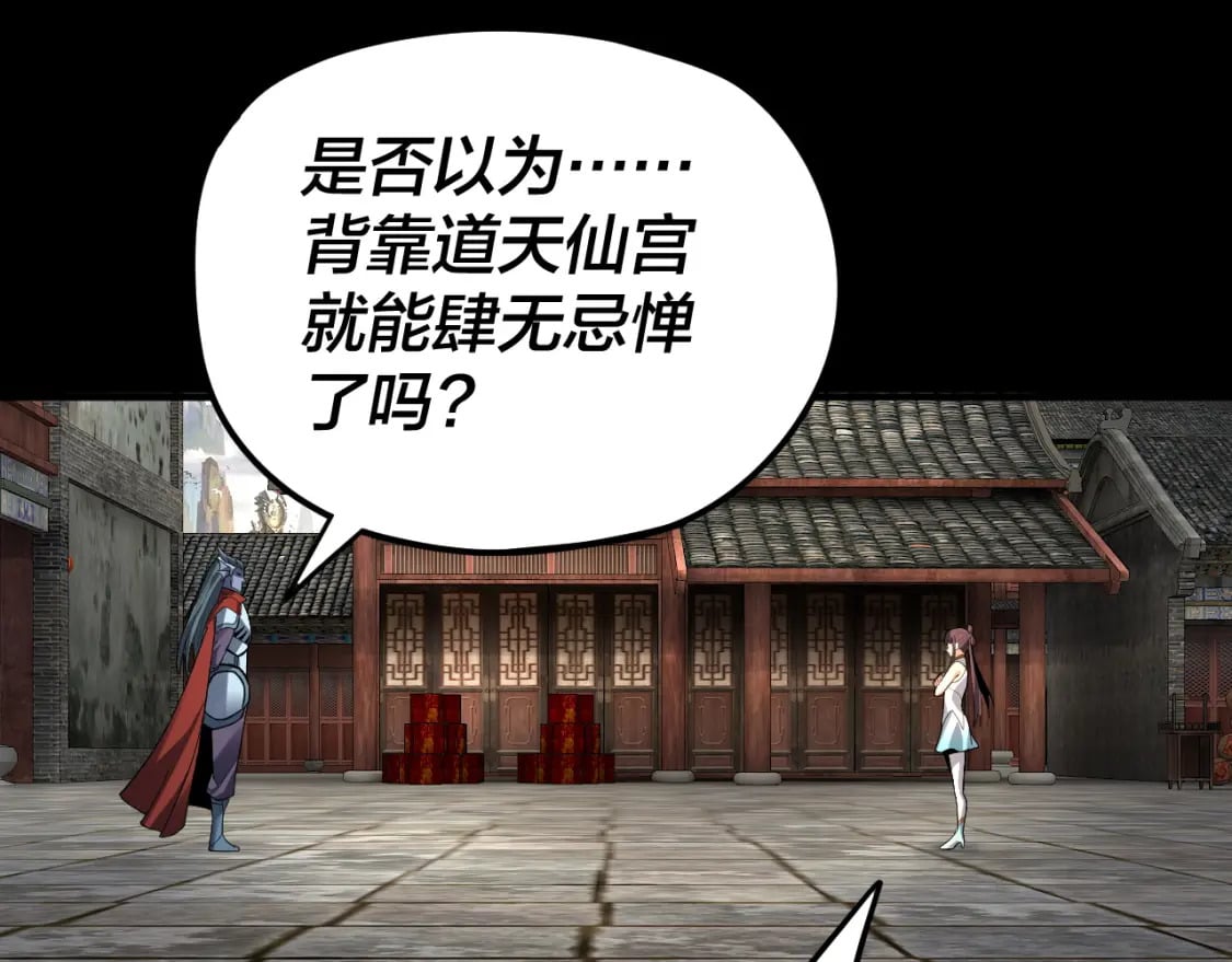 第85话 挖骨还妹演到流泪！22