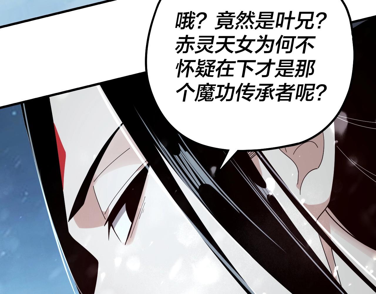 第53话 坦诚？58