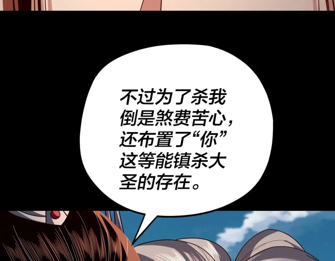 第112话 魔头再突破80