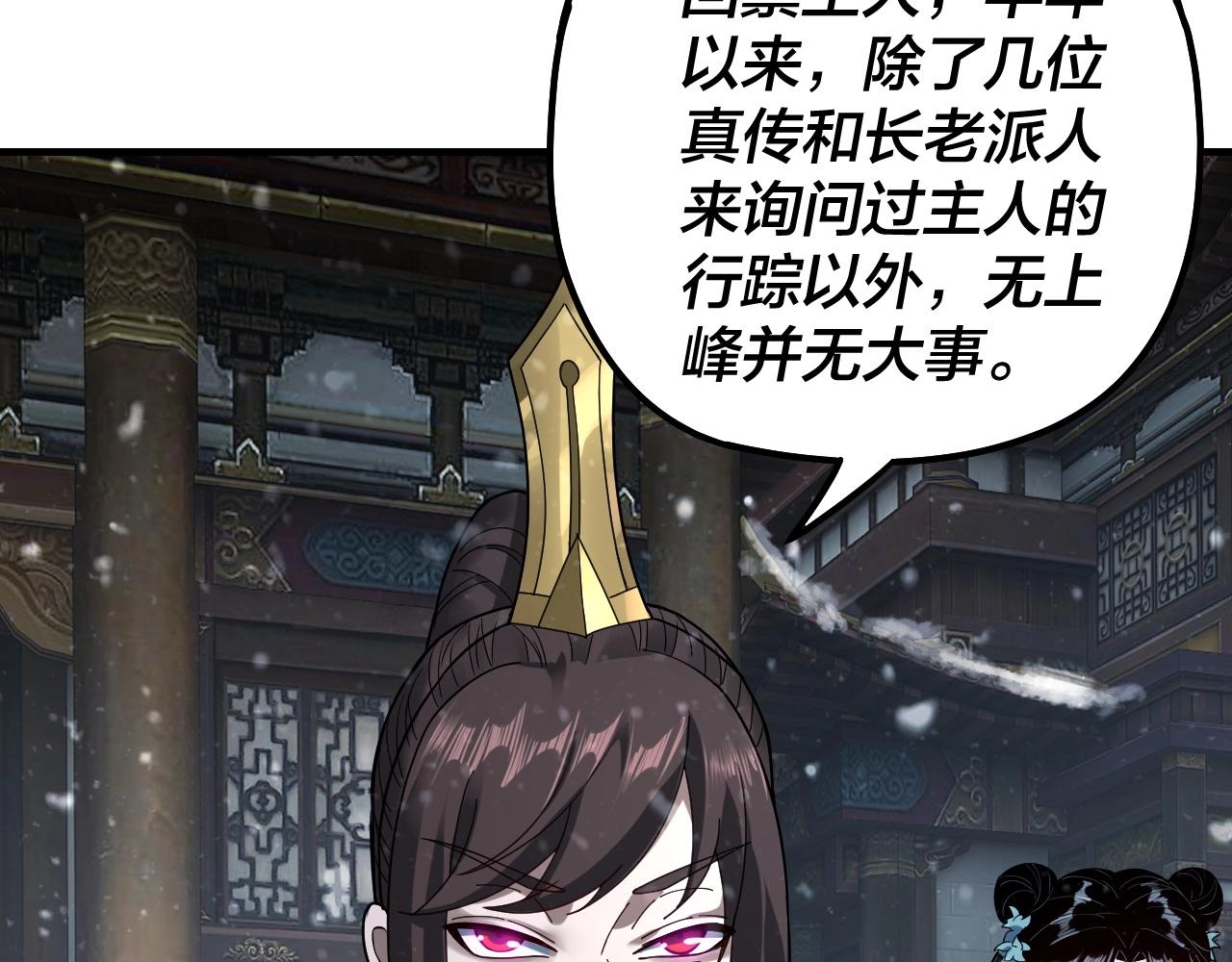 第36话 只有我能欺负她！107