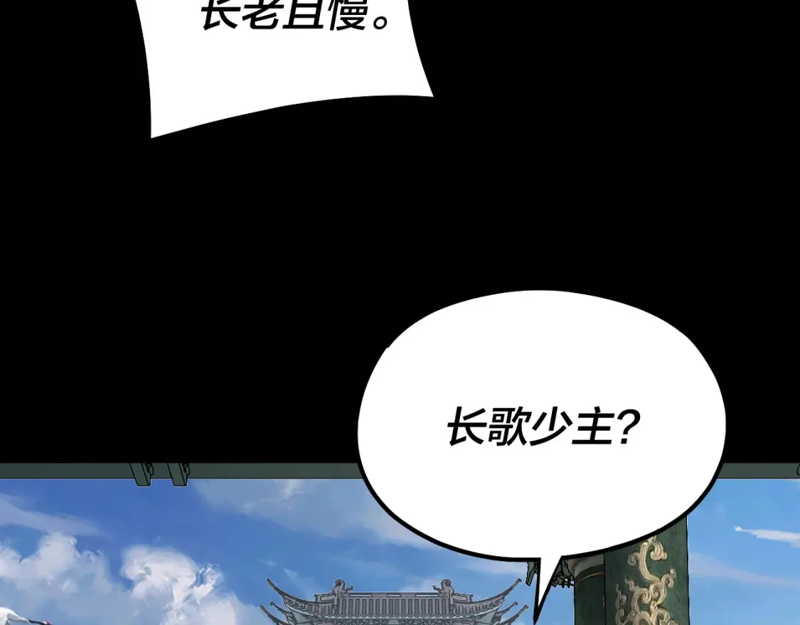 第128话 真仙书院97