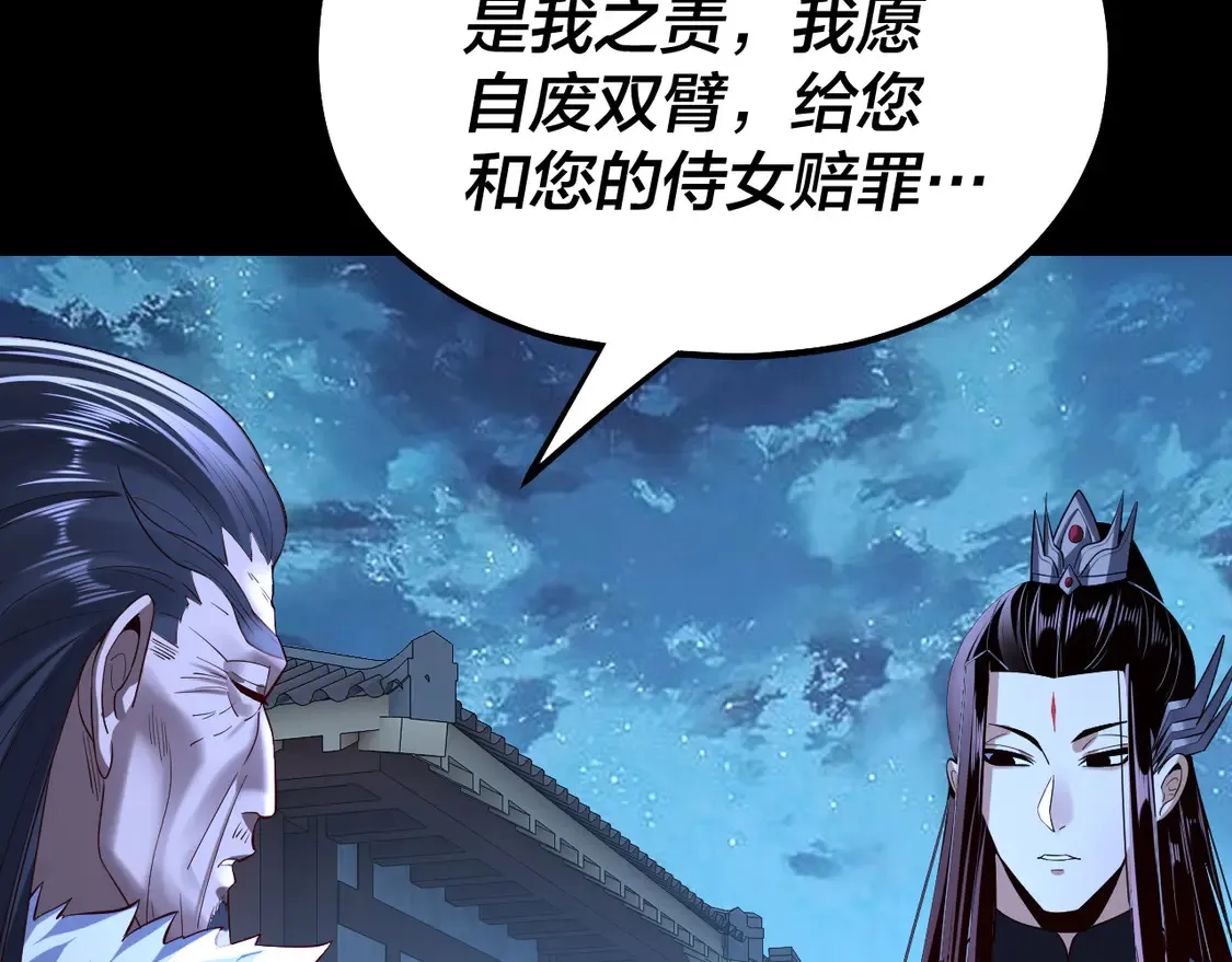 第141话 将计就计96