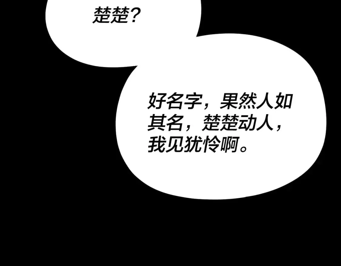 第99话 圣女与魔头9
