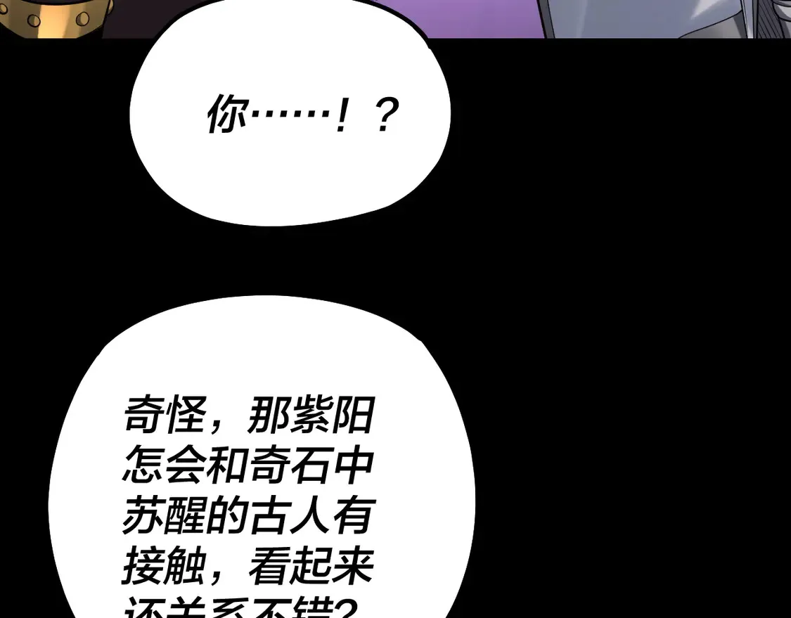 第137话 教训紫阳天君88