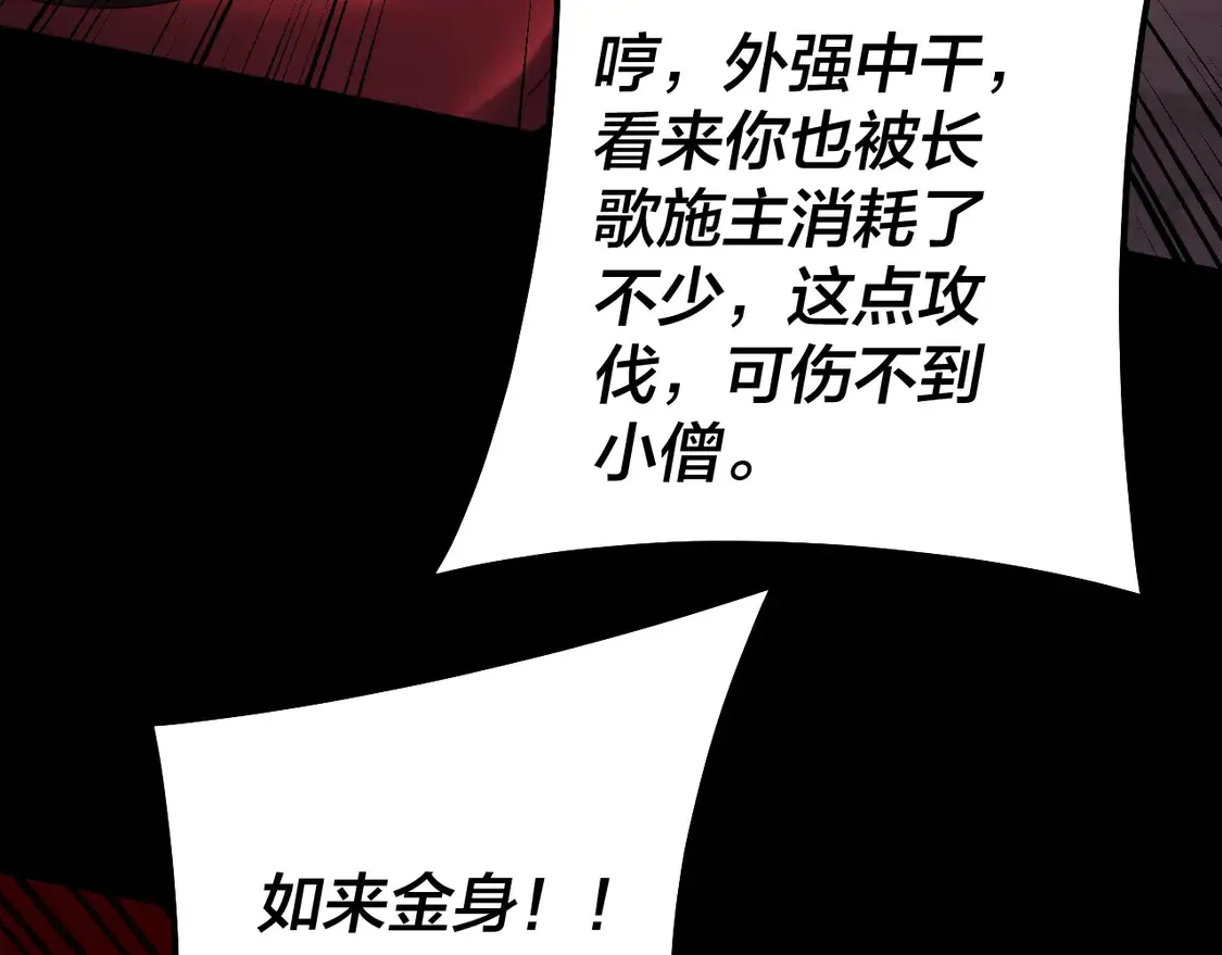 第149话 引导舆论71