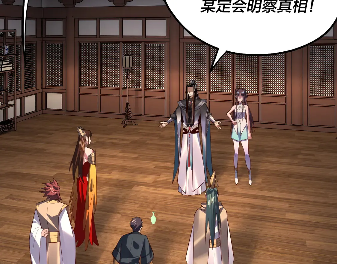 第146话 掌天瓶到手124